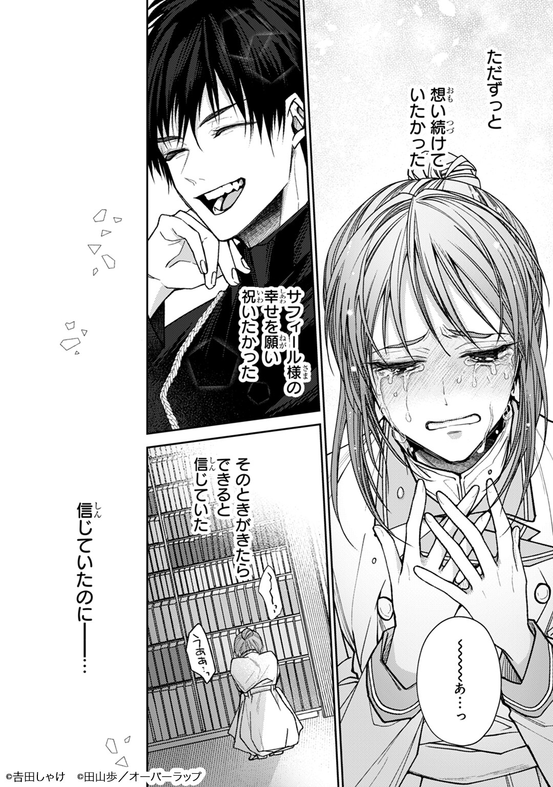 麗しの皇帝陛下の番に選ばれてしまったのですが おまとめ専用② 麗しの皇帝陛下の番に選ばれてしまったのですが、まだ仕事が