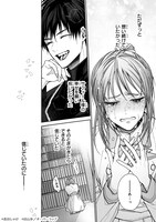 「麗しの皇帝陛下の番に選ばれてしまったのですが、まだ仕事がしたいので秘密です！」より