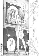 「麗しの皇帝陛下の番に選ばれてしまったのですが、まだ仕事がしたいので秘密です!」より
