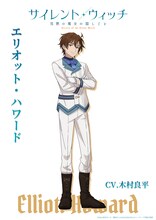 エリオット・ハワード（CV：木村良平）