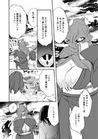 「私の魂を食べて下さい！」より