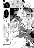 「私の魂を食べて下さい！」より