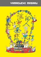 「10人の博士の昼休み」