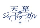 トマトスープ「天幕のジャードゥーガル」TVアニメ化 制作はサイエンスSARU