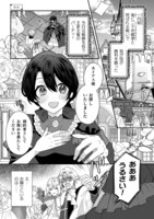 「控えめ令嬢が婚約白紙を受けた次の日に新たな婚約を結んだ話」より