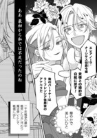 「控えめ令嬢が婚約白紙を受けた次の日に新たな婚約を結んだ話」より