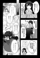 「控えめ令嬢が婚約白紙を受けた次の日に新たな婚約を結んだ話」より