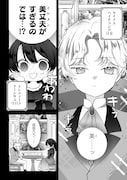 「控えめ令嬢が婚約白紙を受けた次の日に新たな婚約を結んだ話」より