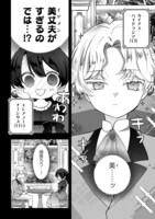 「控えめ令嬢が婚約白紙を受けた次の日に新たな婚約を結んだ話」より