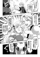 コミックナタリーでは「控えめ令嬢が婚約白紙を受けた次の日に新たな婚約を結んだ話」第1話を期間限定で無料公開中。記事本文から試し読みページへアクセスしてほしい。