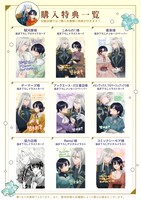 「控えめ令嬢が婚約白紙を受けた次の日に新たな婚約を結んだ話」1巻の購入特典