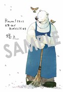 「家政婦のクマさん」1巻の購入特典（Renta!）