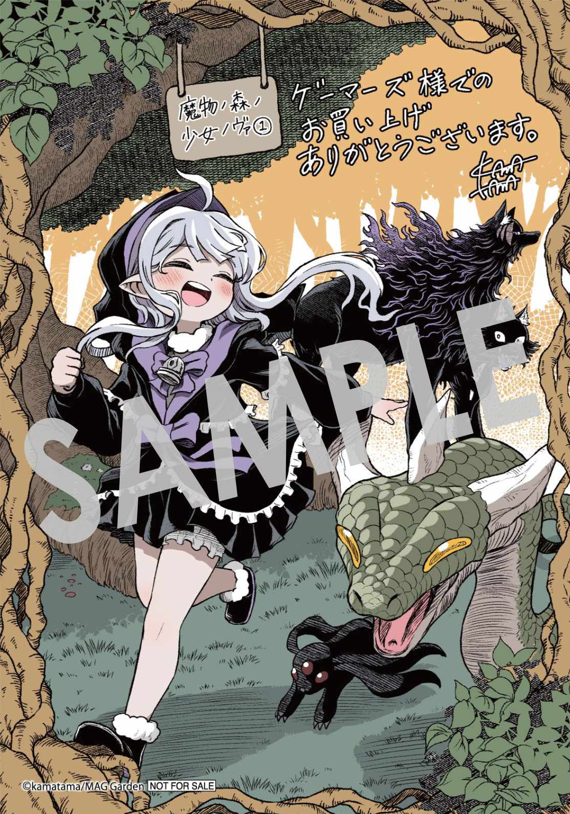 「魔物ノ森ノ少女ノヴァ」1巻購入特典（ゲーマーズ）