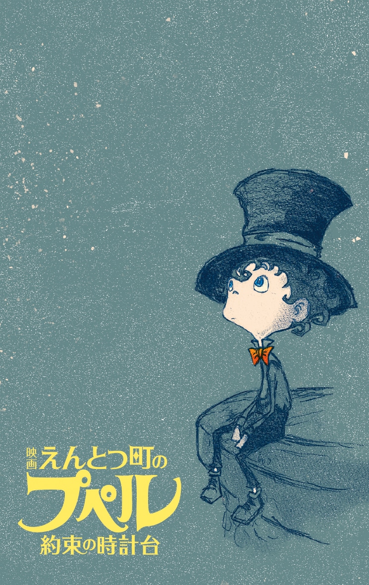 西野亮廣による描き下ろしイラスト (c)CHIMNEY TOWN