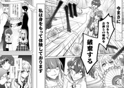 「新訳 婚約破棄された令嬢は野獣辺境伯へ嫁ぐ！」より