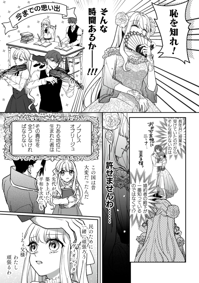 「新訳 婚約破棄された令嬢は野獣辺境伯へ嫁ぐ！」より