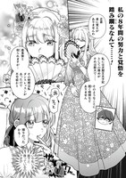 「新訳 婚約破棄された令嬢は野獣辺境伯へ嫁ぐ！」より