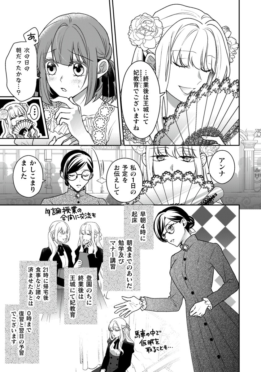 「新訳 婚約破棄された令嬢は野獣辺境伯へ嫁ぐ！」より