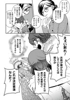 「新訳 婚約破棄された令嬢は野獣辺境伯へ嫁ぐ！」より