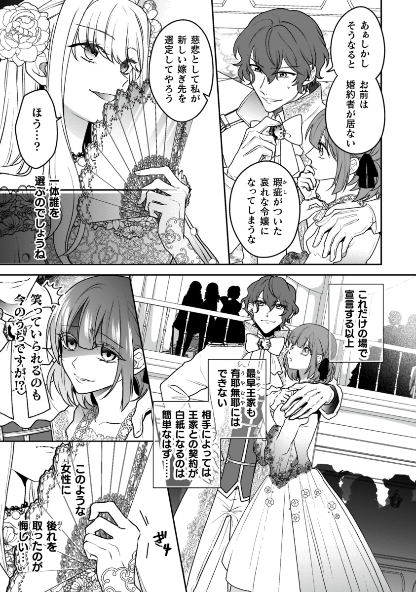 コミックナタリーでは「新訳 婚約破棄された令嬢は野獣辺境伯へ嫁ぐ！」第1話を期間限定で無料公開中。記事本文から試し読みページにアクセスしてほしい