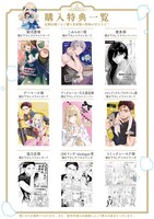 「新訳 婚約破棄された令嬢は野獣辺境伯へ嫁ぐ！」1巻の購入特典