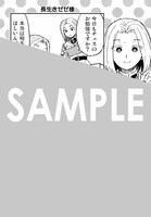 「勇者ディンは2.5回殺せ」1巻購入特典（Renta!）