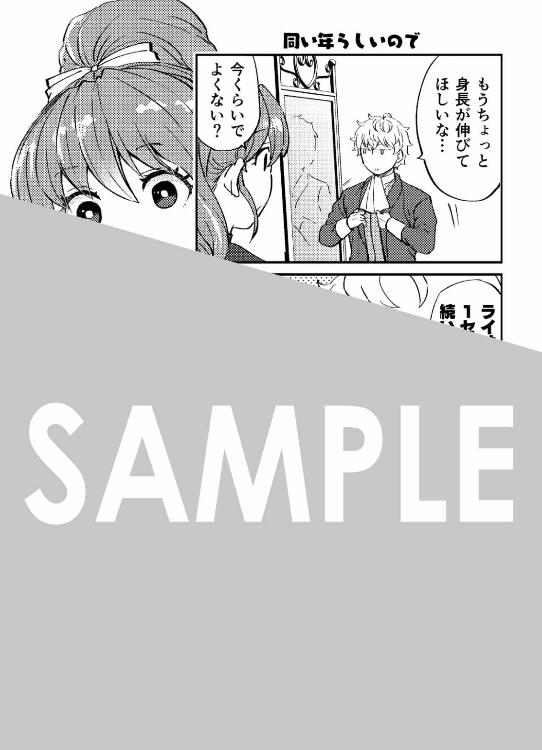 「勇者ディンは2.5回殺せ」1巻購入特典（特約店）