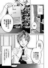 真空ジェシカ川北原案のマンガ「絶望戦線」より