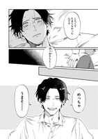 「おとなの恋は不器用なので」より