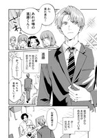 「おとなの恋は不器用なので」より