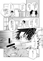 「おとなの恋は不器用なので」より