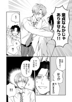 「おとなの恋は不器用なので」より