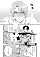 「おとなの恋は不器用なので」より