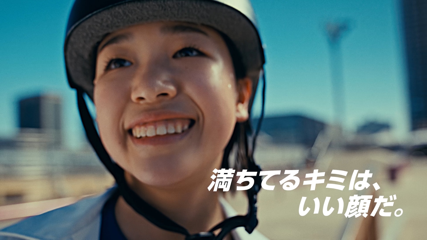 スポーツドリンク「アクエリアス」新CMよりスケートボーダーの吉沢恋