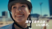 スポーツドリンク「アクエリアス」新CMよりスケートボーダーの吉沢恋
