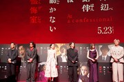 映画「岸辺露伴は動かない 懺悔室」完成報告会見の様子