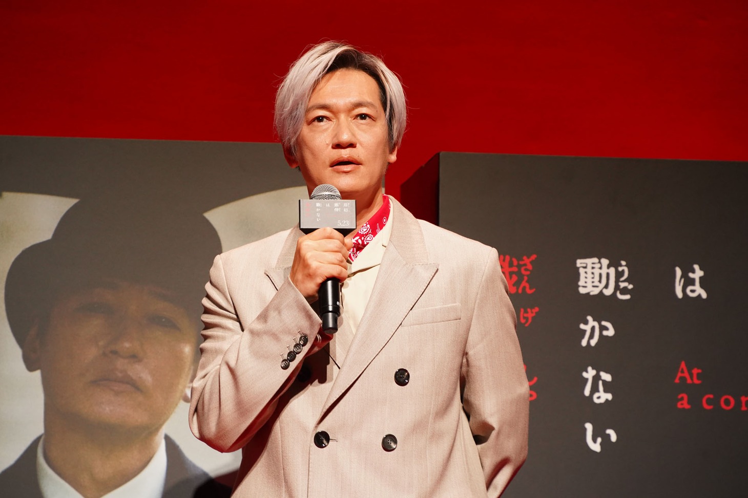 井浦新