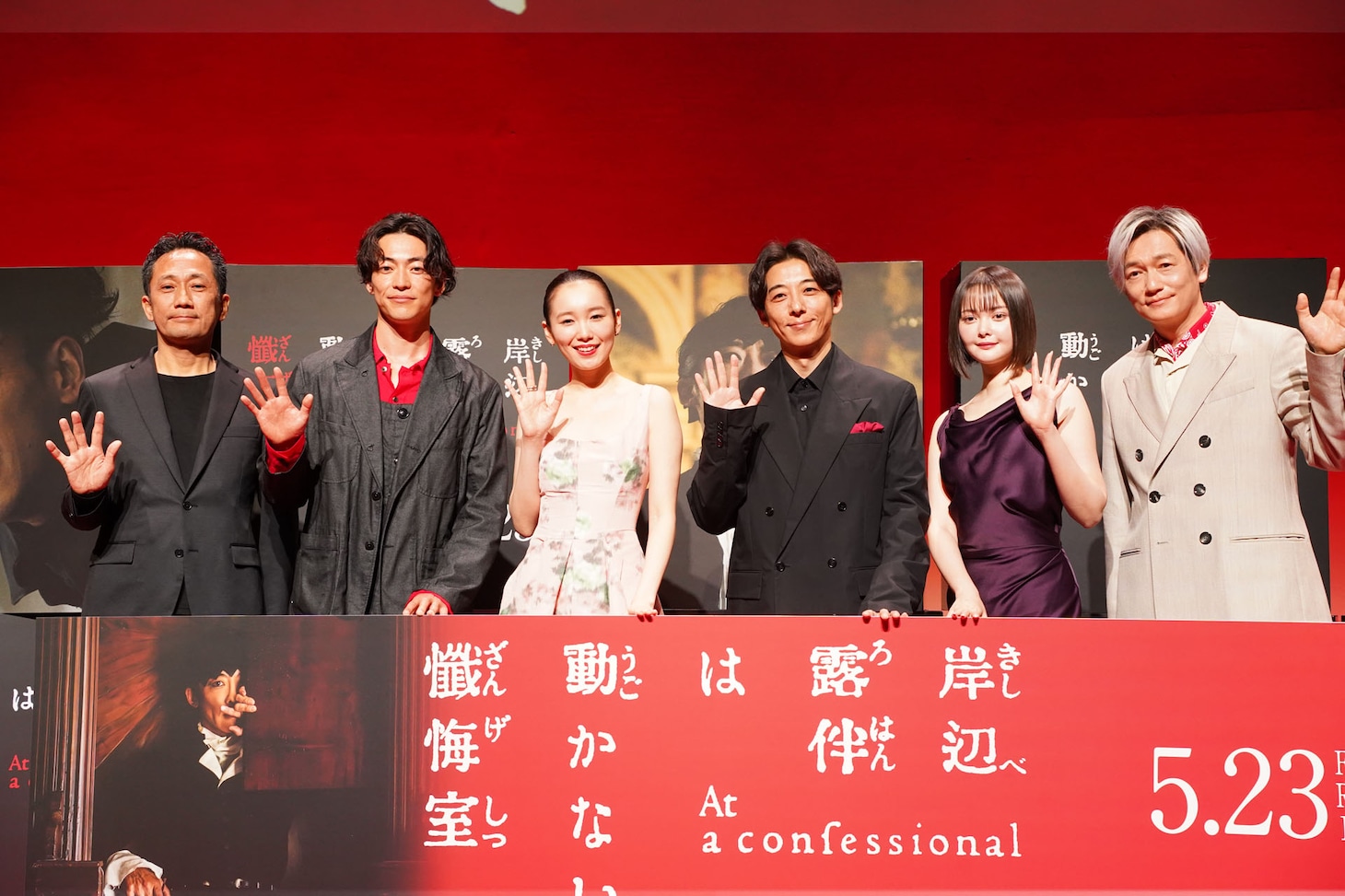左から渡辺一貴監督、大東駿介、飯豊まりえ、高橋一生、玉城ティナ、井浦新