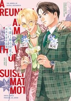 「午前1時の同窓会 松本水星作品集」