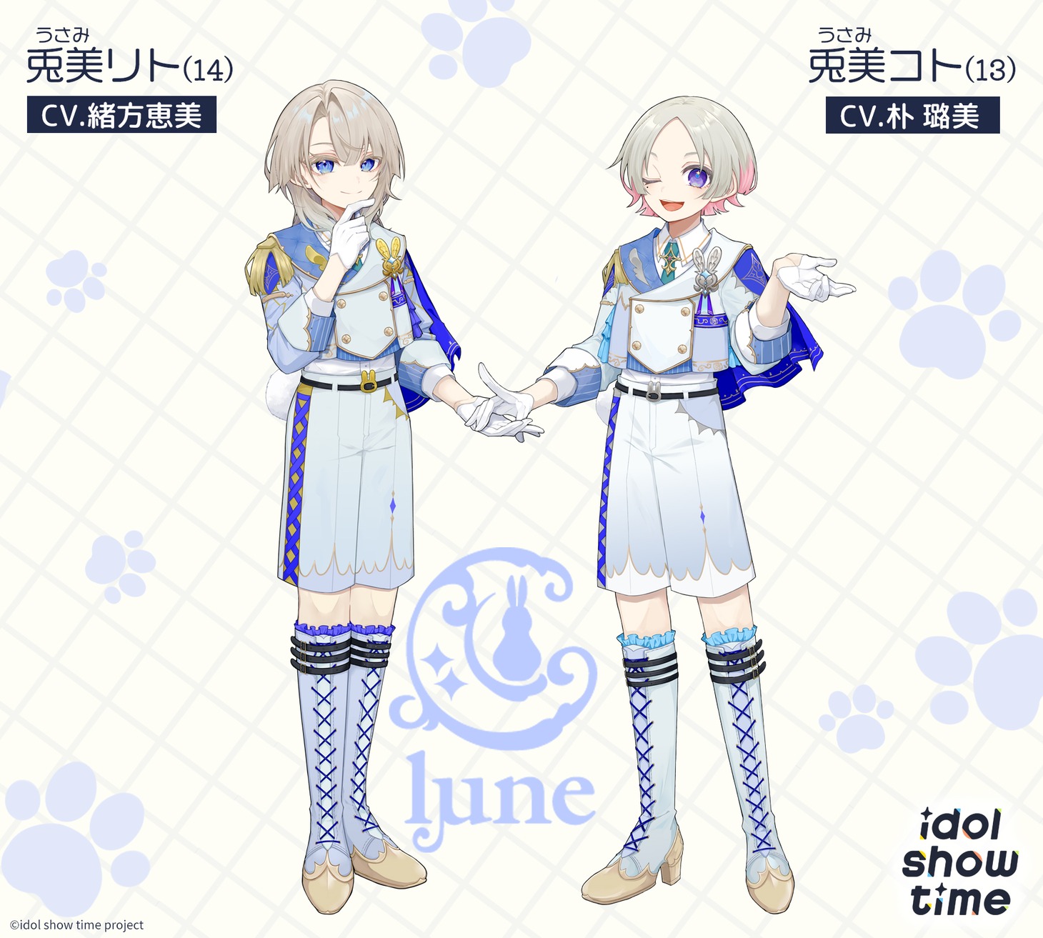 lμneの2人。左から兎美リト、兎美コト。