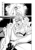 短編集収録作、「午前1時の同窓会」より