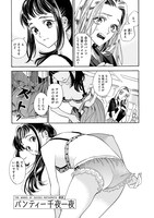 短編集収録作、「パンティー千夜一夜」より