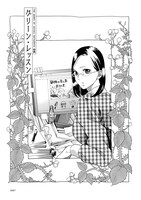 短編集収録作、「グリーン・レッスン」より