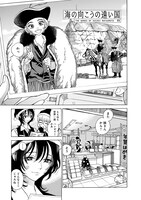 短編集収録作、「海の向こうの遠い星」より