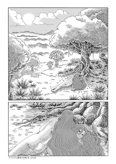 「イヴとアダム」より