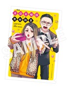 「『漫画 京佳お嬢様と奥田執事』クリアファイル」