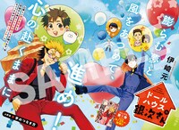 伊崎元「ドールハウスの銀次さん」もセンターカラーを飾った