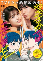 月刊コミックジーン5月号の裏表紙