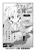 「クプルムの花嫁」より