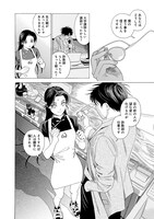 「神に誓って偽りです」より